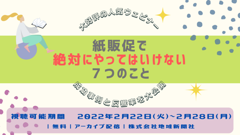20220222_0228webinar