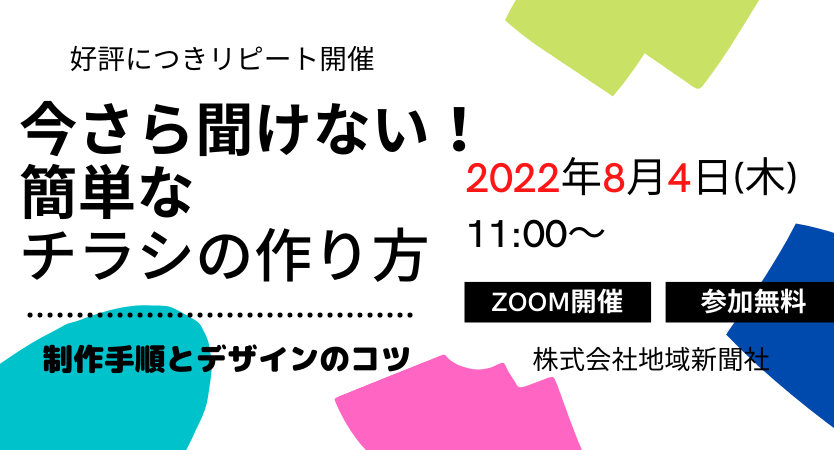 20220804webinar